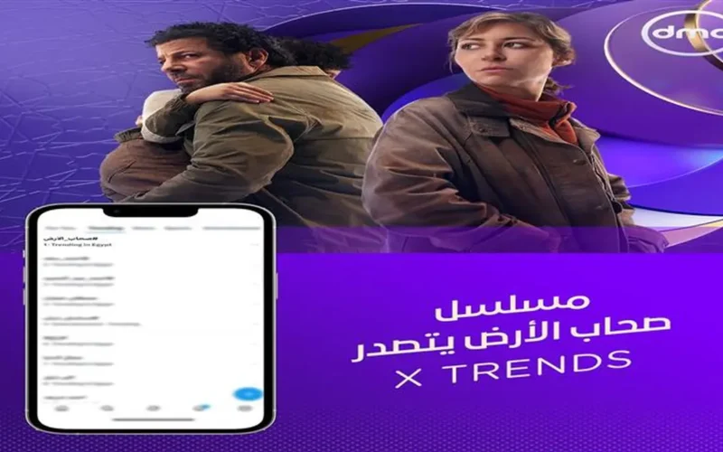 موعد العرض.. مسلسل صحاب الأرض في رمضان 2026 والقنوات الناقلة